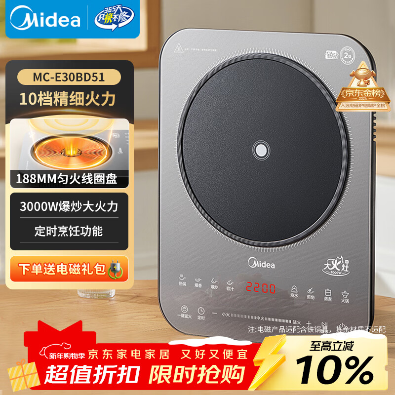 Midea platinum diamond series household induction cooker electric ceramic stove 3000W high-power induction cooker for cooking millet porridge large panel one-button stir-frying smart timer wear-resistant and easy to clean E30BD51