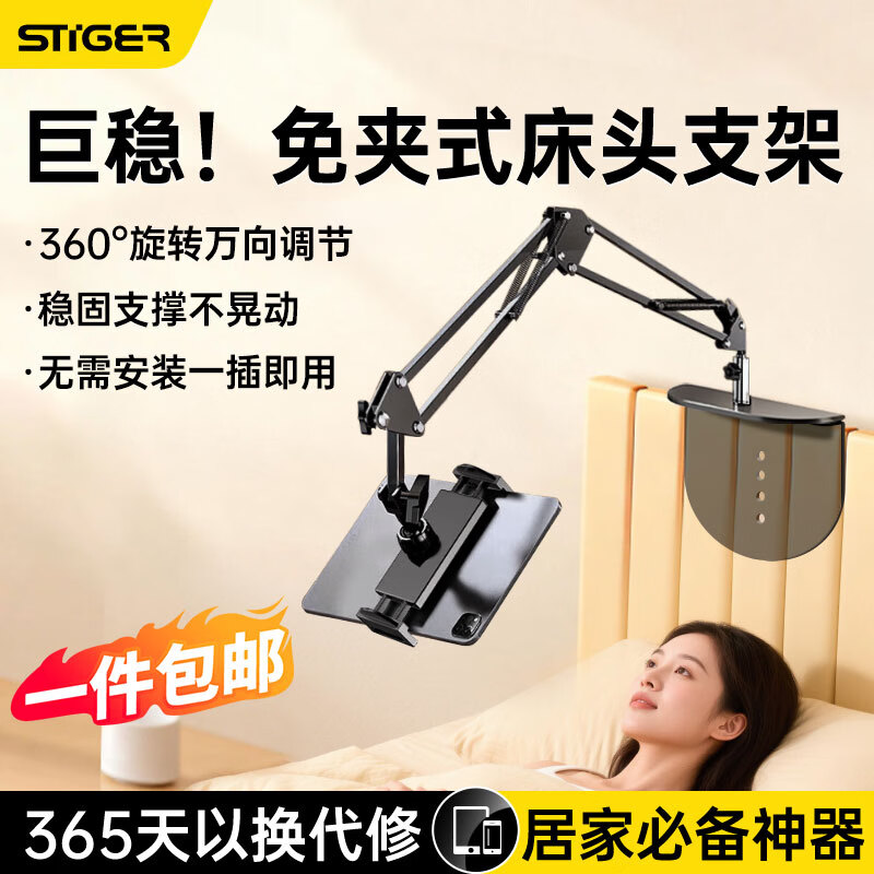 Stike's new clip-free hidden bedside mobile phone holder for lazy people's tablet iPad holder 360 adjustable desktop live broadcast online class exam dormitory drama chasing artifact for lazy people