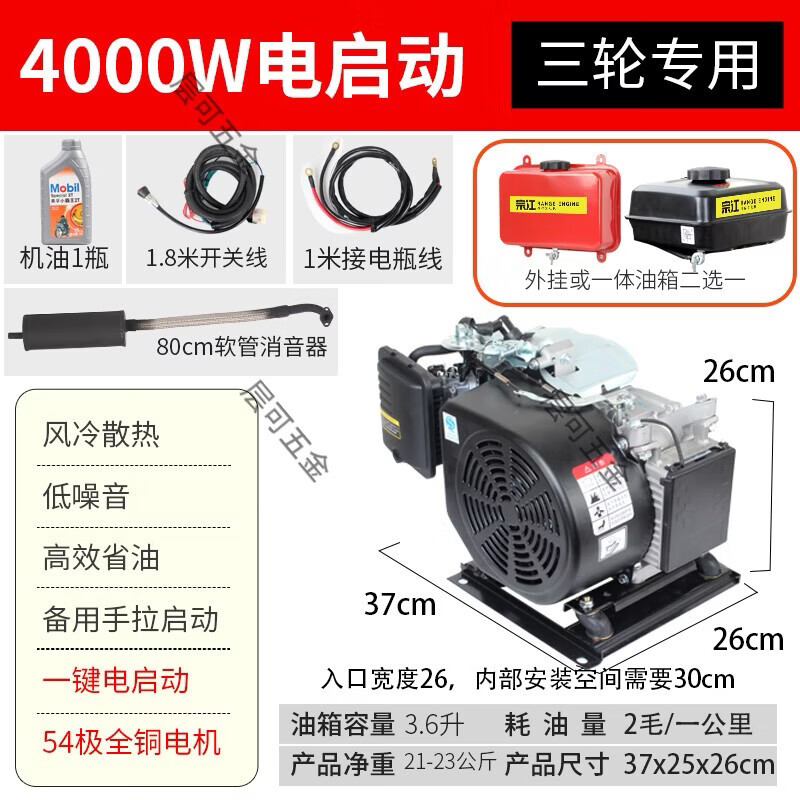 Vertical wire range extender electric vehicle battery 48V60V72V fully automatic frequency conversion three/four-wheel car gasoline generator semi-automatic electric start 4000 watts special for tricycles