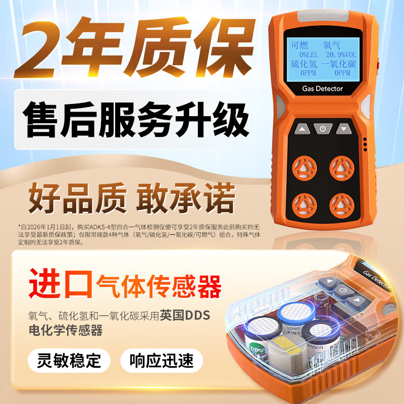 EDKORS four-in-one gas detector combustible oxygen carbon monoxide hydrogen sulfide limited space harmful gas alarm