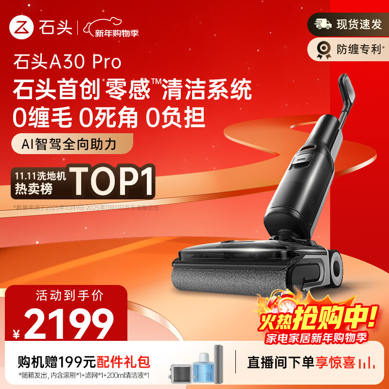 Roborock A30 Pro floor scrubber AI omnidirectional assist 0 tangle 90 sterilization ultra-thin lying flat automatic cleaning, suction and mopping integrated mopping and sweeping robot