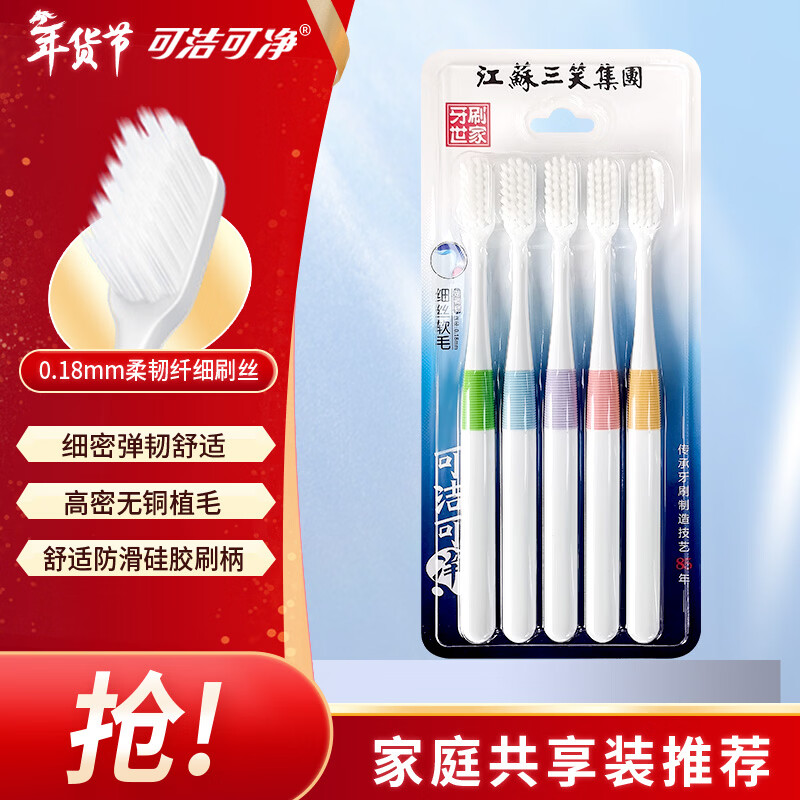 Kejiekejing adult fine filament soft bristle toothbrush 5 family pack, care for gums, clean mouth, high-density hair transplantation, compact brush head