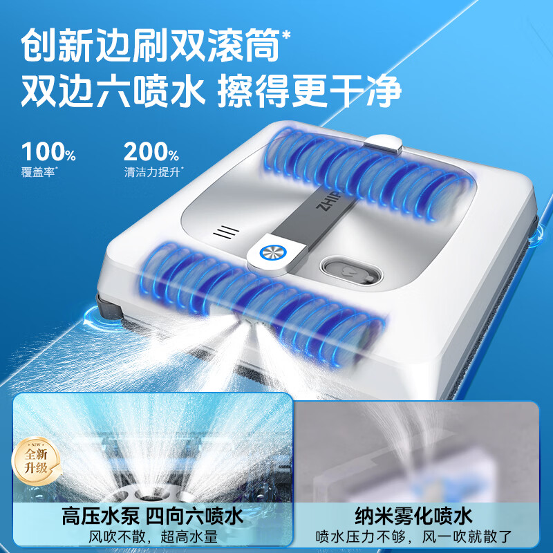 Zhipai industry's first four-sided brush and double roller window cleaning robot Z10 fully automatic high-rise household cleaning glass cleaning robot window cleaning artifact Z10 four-sided brush and double roller upgraded model