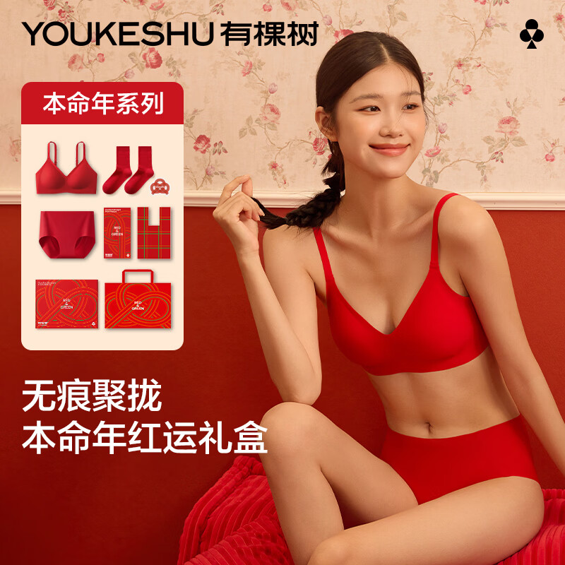 There is a tree underwear women's zodiac year of the horse bra set small breasts gathered seamless antibacterial underwear socks Qiji red gift box