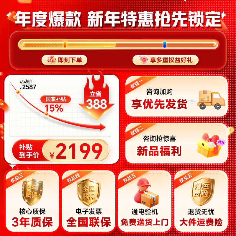 Haier TV 75/65/55/85-inch H5C Xiaohonghua series voice control 4K ultra-high definition 144Hz refresh rate 3+64GB ultra-thin smart flat-panel first-class energy efficiency TV 65 inches new product launch first-class energy efficiency +3+32G 144HZ