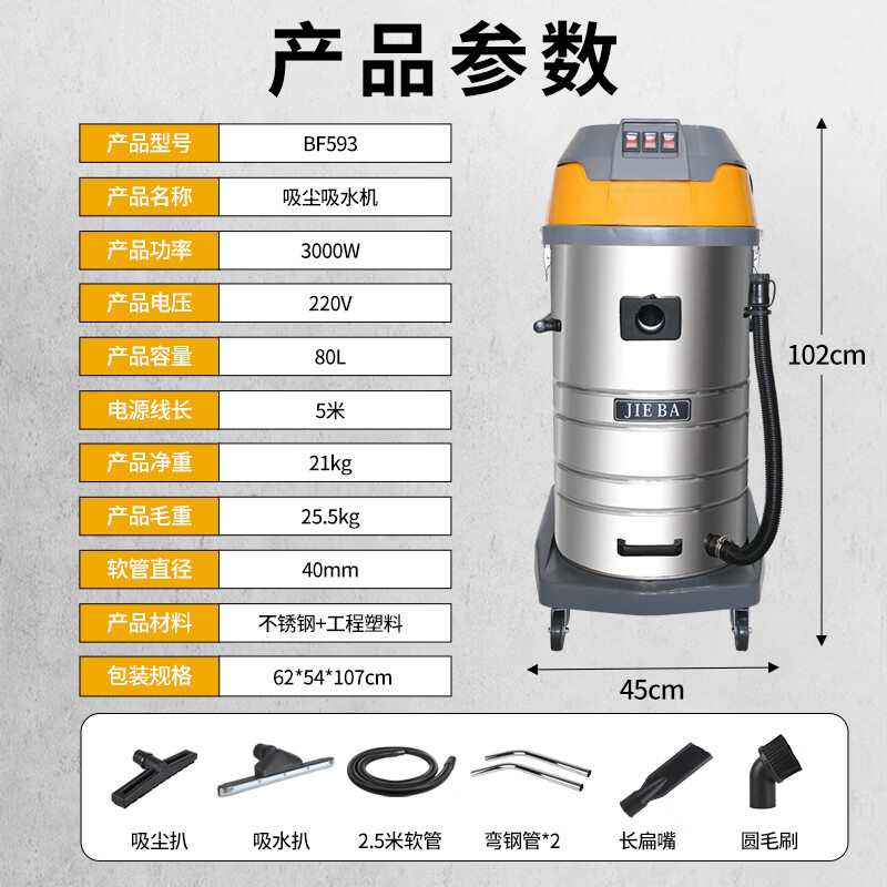 Baiyun Cleaning Jieba vacuum cleaner for carpet cleaning, super suction and high power commercial industrial water suction machine, beautiful seam land reclamation, cleaning car wash shop, BF593 standard configuration enhanced version