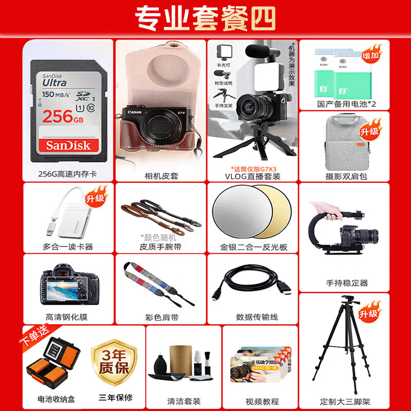 Canon PowerShot SX740 HS home travel high-definition office digital camera camera vlog video sx740 telephoto camera SX740 black 40x zoom package one 64G card custom leather case photography bag Vlog suit