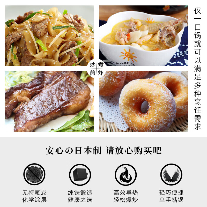 Pearl Life Iron Pan imported from Japan, household cooking pan, uncoated and not easy to stick, light, healthy and durable wrought iron wok