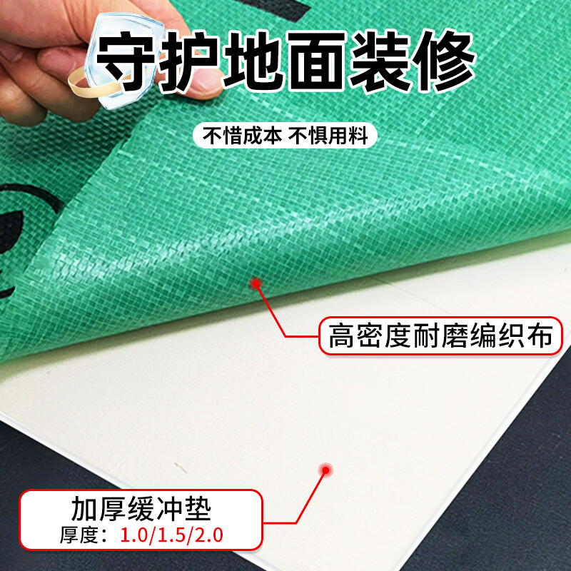Wanhe ground protective film decoration protective mat floor tile floor tile protective film disposable home decoration film 1mm 20 flat