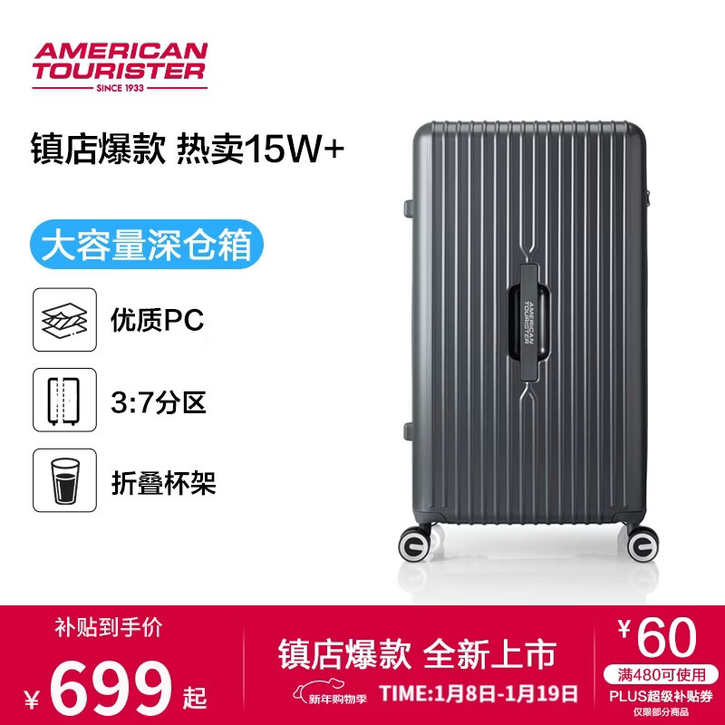 Mei travel suitcase 26-inch deep warehouse large capacity trolley case high-value travel password box PC material 79B charcoal gray