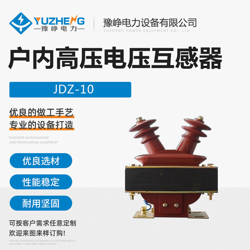 JDZ-10(Q) Indoor high-voltage voltage transformer 10kv semi-enclosed 0.5 level horn type JDZ-10Q
