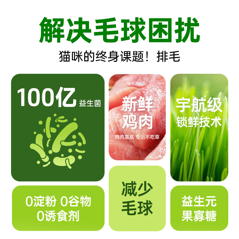 Parlmu Parlam cat grass freeze-dried cat snacks chicken cat grass granulated hair balls cat snacks biscuits catnip 80g