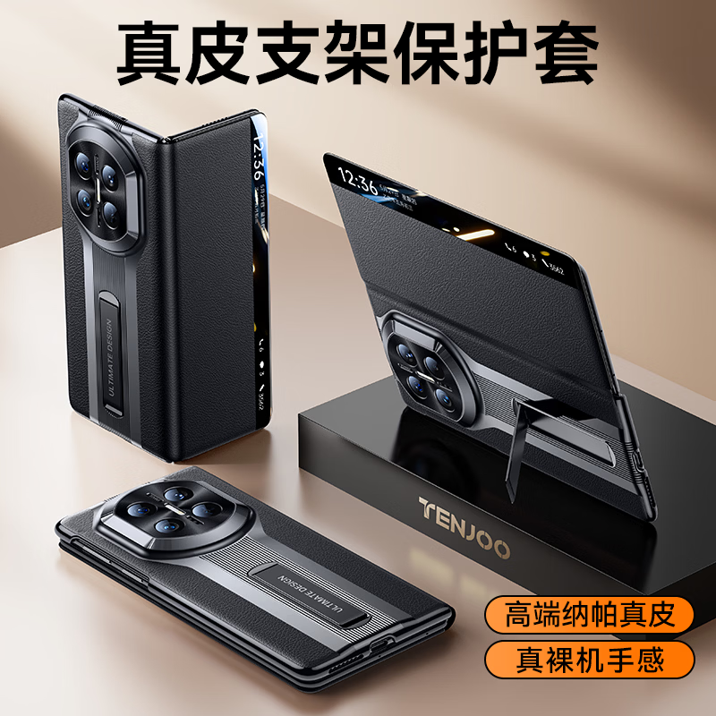 Tianjue first-layer genuine leather, suitable for Huawei matex7 mobile phone case, Huawei x7 collector's edition protective cover, folding screen, smart flip leather case, comes with stand, all-inclusive, anti-fall, ultra-thin