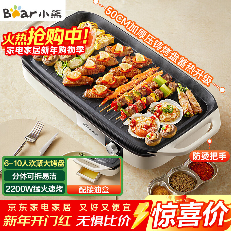 Bear (Bear) barbecue pot electric grill household electric grill electric grill multi-function pot grilled skewers barbecue all-in-one non-stick grill machine detachable grill DKL-H21P1