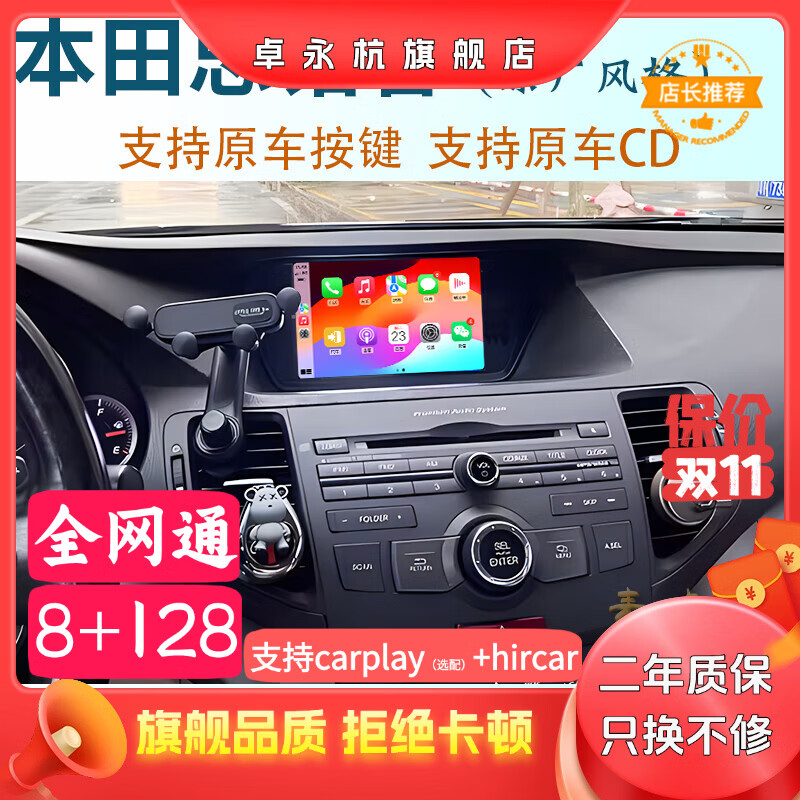 Zhuo Yonghang is suitable for Honda's new and old models of Siborui central control large-screen navigator all-in-one 08 09 12 13 15 18 models 9-inch 4-core WIFI version 2+32G memory+1280 HD official standard configuration+reversing rear view