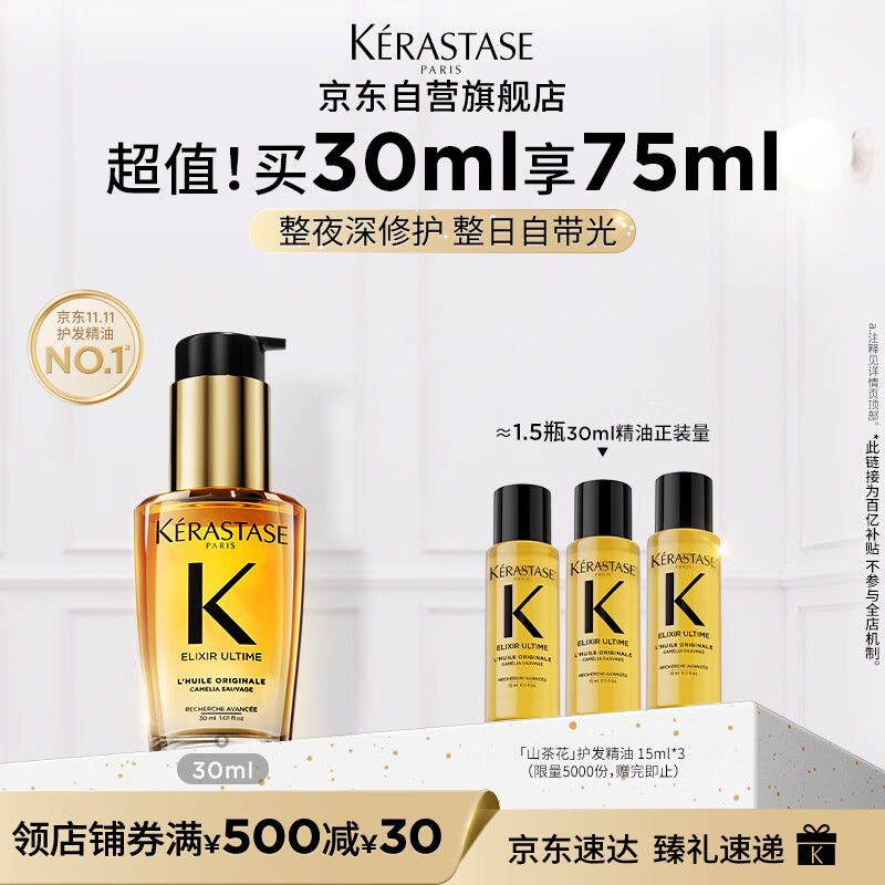 Kérastase Camellia Hair Care Essential Oil 30ml Repair, Nourishing, Moisturizing, Smooth, Shiny, Anti-frizz, Smooth Birthday Gift