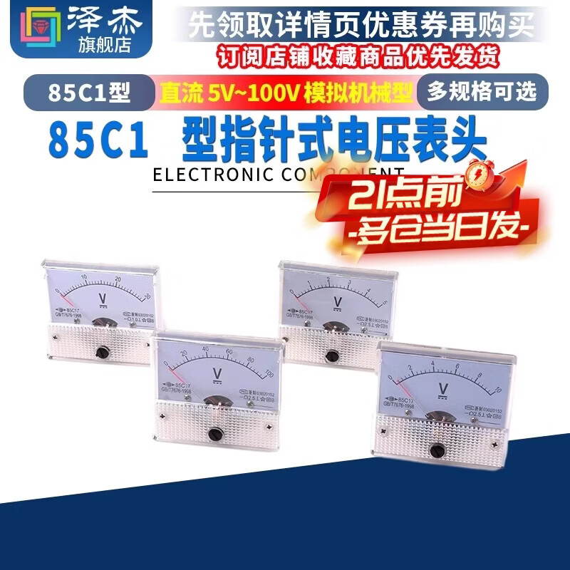 Zejie 85C1 type 50uA-30A1A2A3A5A10A20 DC 100 pointer mechanical ammeter 500mA200 DC 30V