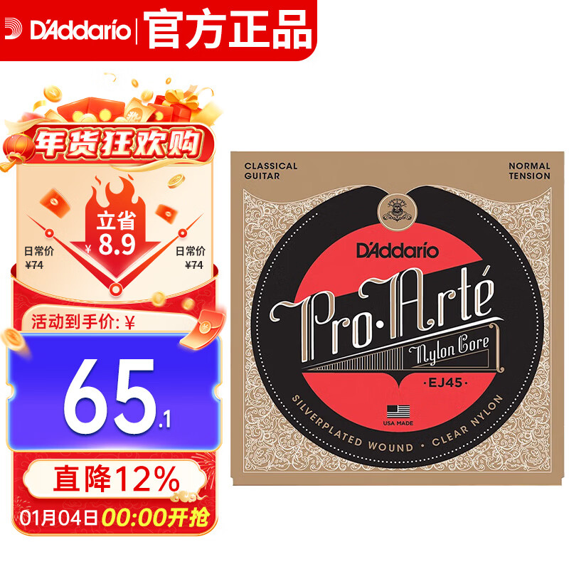 D Addario EJ45 classical guitar strings imported from the United States, standard tension nylon string core set