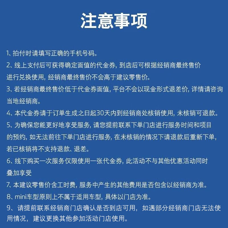 BMW official car brake fluid and brake oil maintenance in-store service voucher X2 (before 2024)