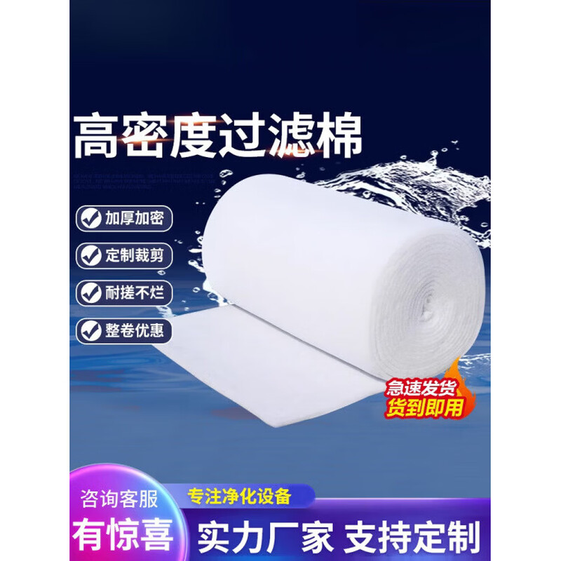 Jingxinda primary filter cotton air purification dustproof non-woven fabric 1m*10m*10mm