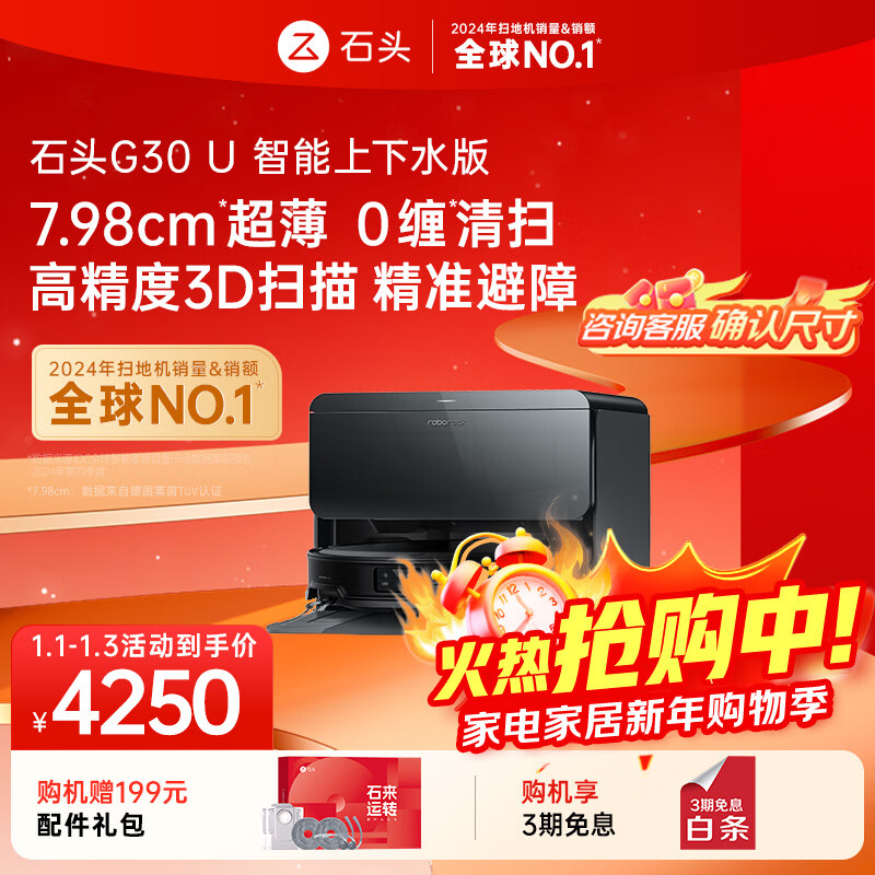 Roborock sweeping robot all-in-one sweeping and mopping G30 U automatic water supply and drainage version automatic dust collection hot water washing mop floor scrubber vacuum cleaner G30U Obsidian same model A1430RR