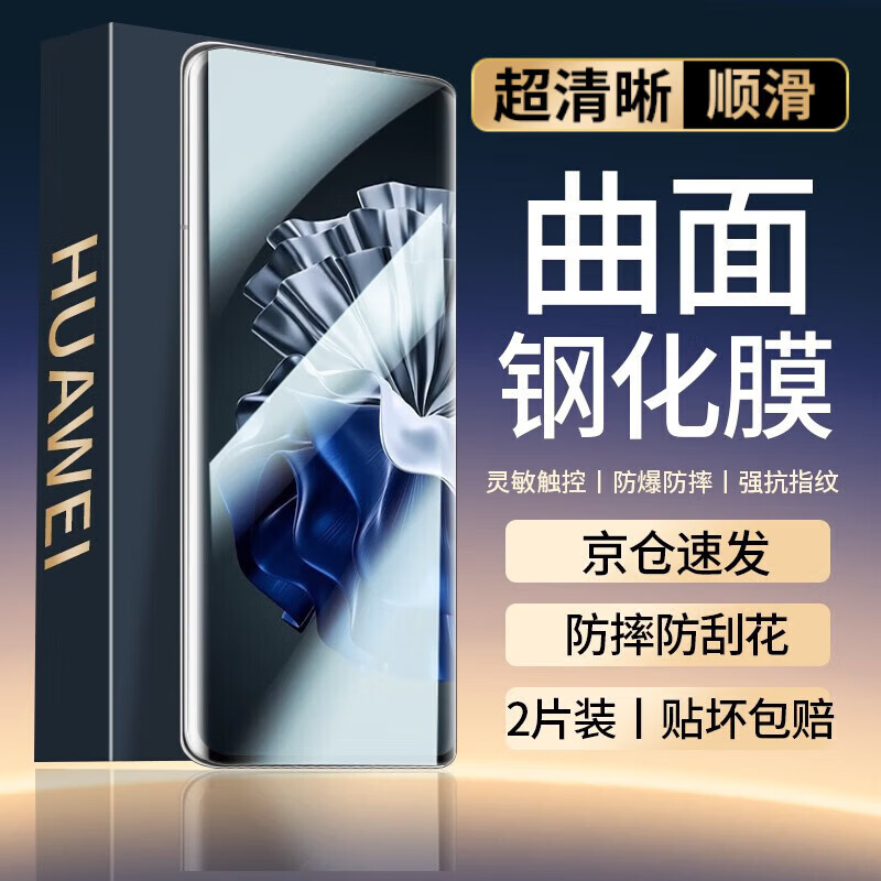Filke is suitable for 2 pieces in a pack. Filke Huawei P60 mobile phone film P60Pro/Art ceramic film curved screen full coverage HD tempered film anti-fingerprint and explosion-proof protective film p60/pro/Art curved surface explosion-proof film HD version-2 pieces