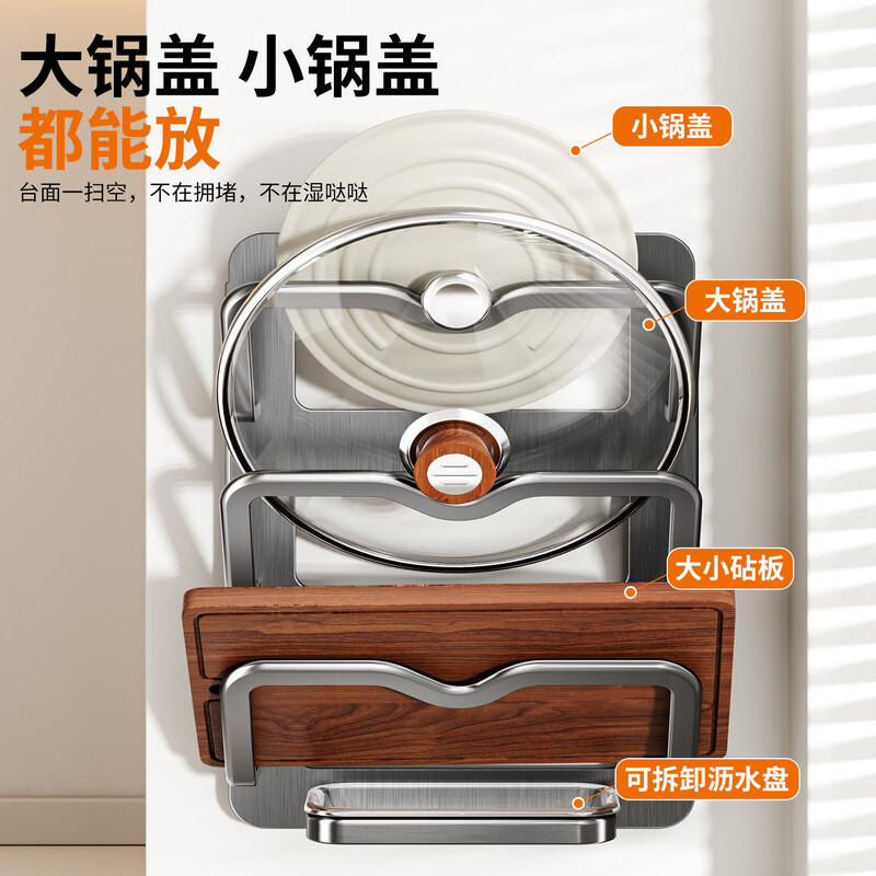 Cobbe kitchen pot lid rack bracket chopping board chopping board storage rack chopping board suction cup multi-functional punch-free wall-mounted gray double layer (space knob suction cup model)