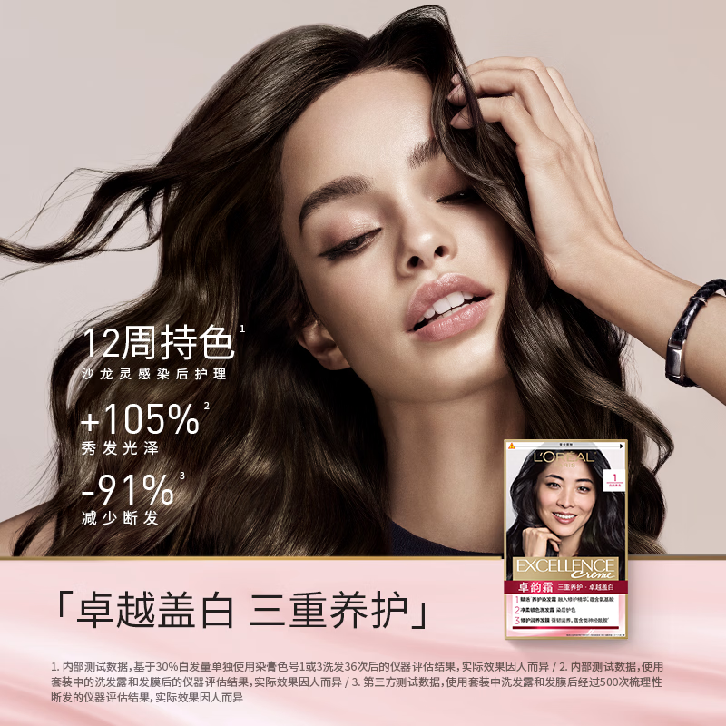 L'Oreal Zhuo Yun Cream Hair Dye Cream #3 (Natural Dark Brown) White Hair Covering Hair Dye Free Qihuan Essential Oil Hair Mask 7ml