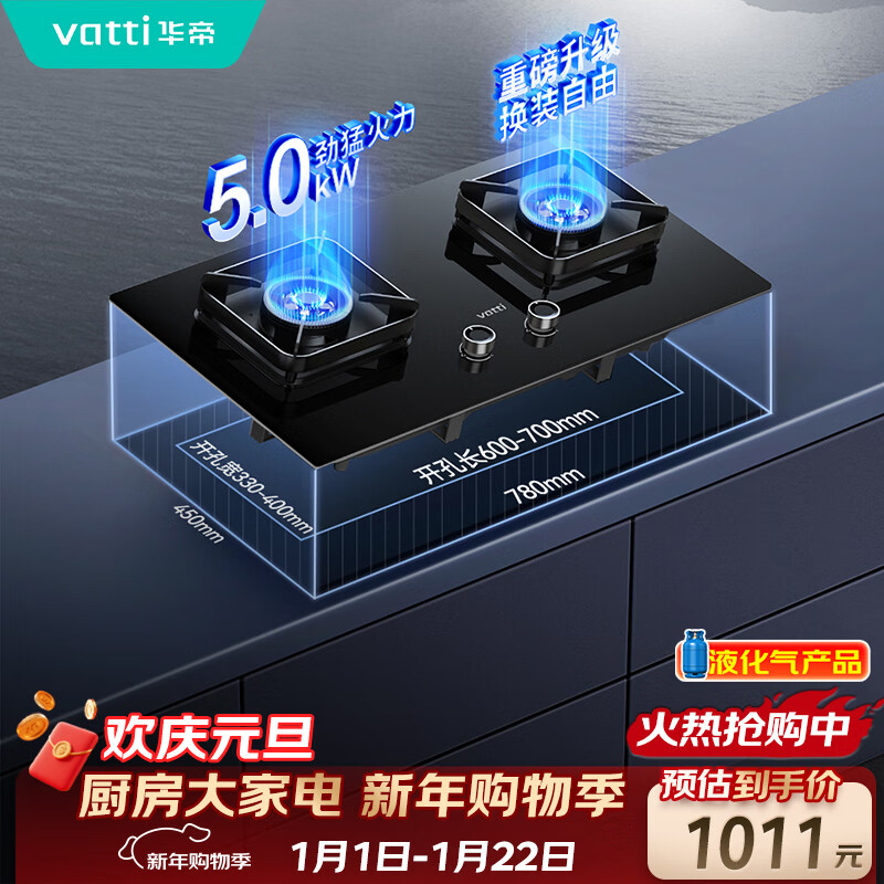 Vantage trade-in gas stove household canned liquefied gas embedded 5.0kW fierce fire first-class energy-efficiency gas stove double stove stove i10071B