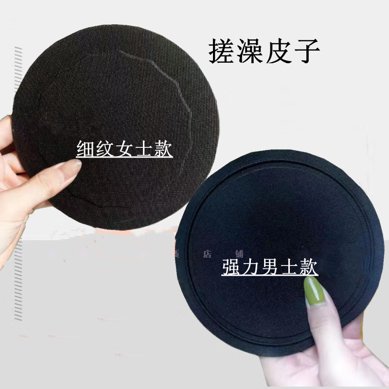 Patila (patila) bathing round cake, bathing leather, scrubbing to remove dead skin, bathing, back rubbing, powerful bathing towel, Northeastern mud rubbing, men and women, strap-coarse lines