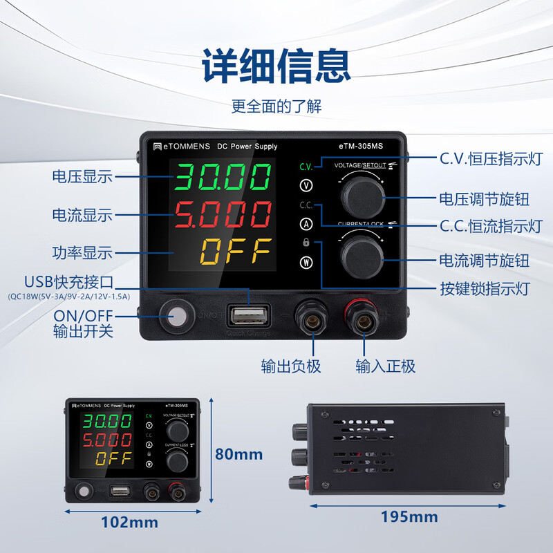 Same door adjustable DC regulated power supply mini 30V5A mobile phone and computer charging aging test teaching circuit board repair super mini MS305