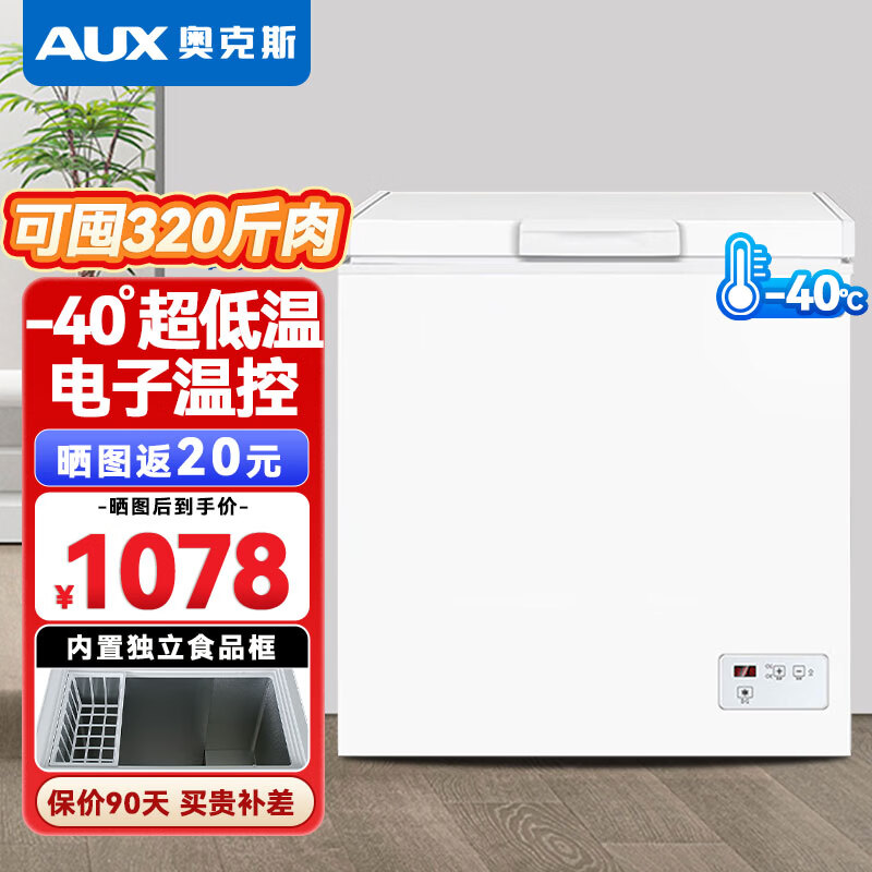 Oaks ultra-low temperature freezer -40 degrees large capacity household commercial freezer freezer seafood deep-cooling quick-freezing freezer -40 C ultra-low temperature 156L can store 320 kilograms of meat