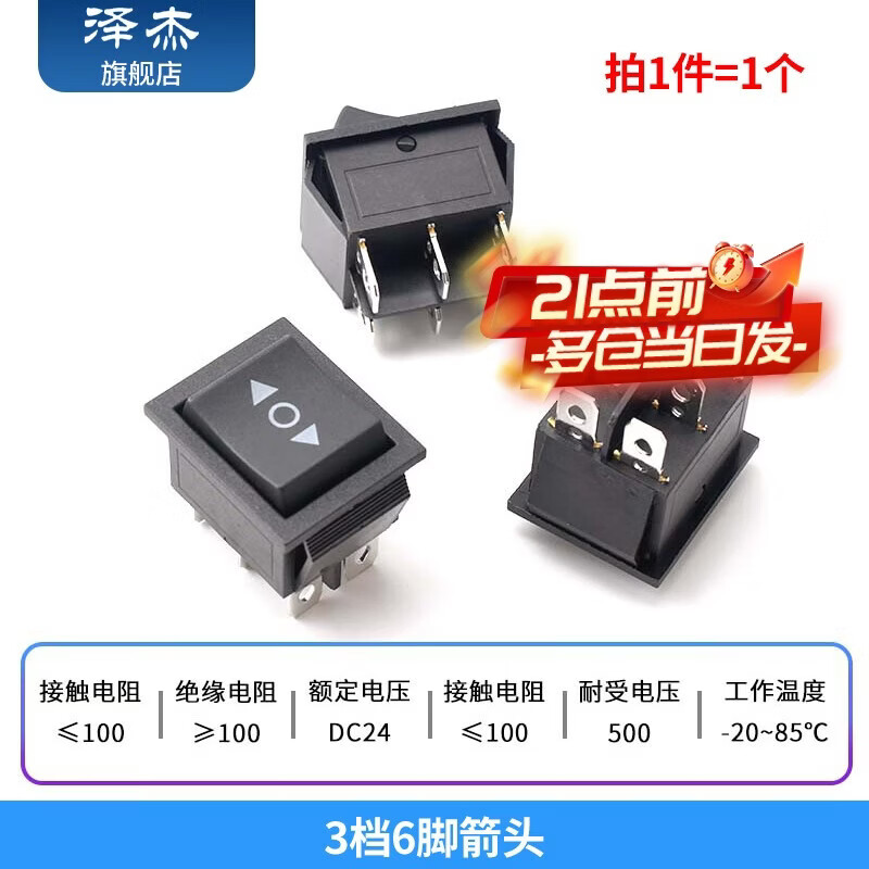 Zejie KCD4 boat switch rocker boat power supply 16A/30A red/220V with light four 4/6 feet two three 2/3 gear 3 gear 6 feet arrow