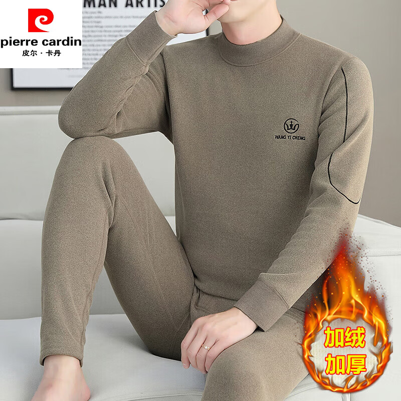 Pierre Cardin high-end half-high collar thermal underwear men's and women's suits winter velvet thickening German velvet cold-proof bottoming autumn clothes 882 coffee velvet thickening suit 2XL recommended 140-160 pounds
