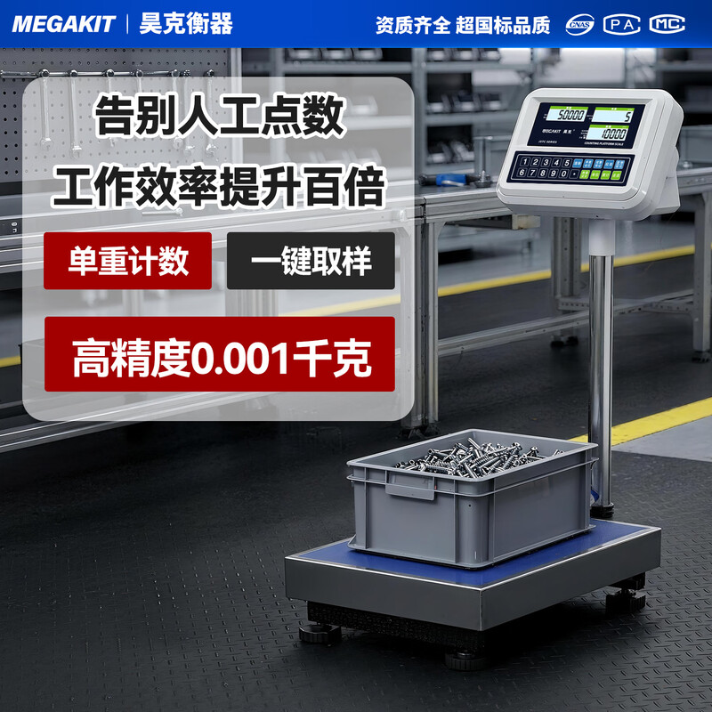 Haoke high-precision platform scale 1 gram precision counting electronic scale commercial factory dedicated weighing floor scale floor electronic scale large table 40*50 1 gram accuracy 150 kg