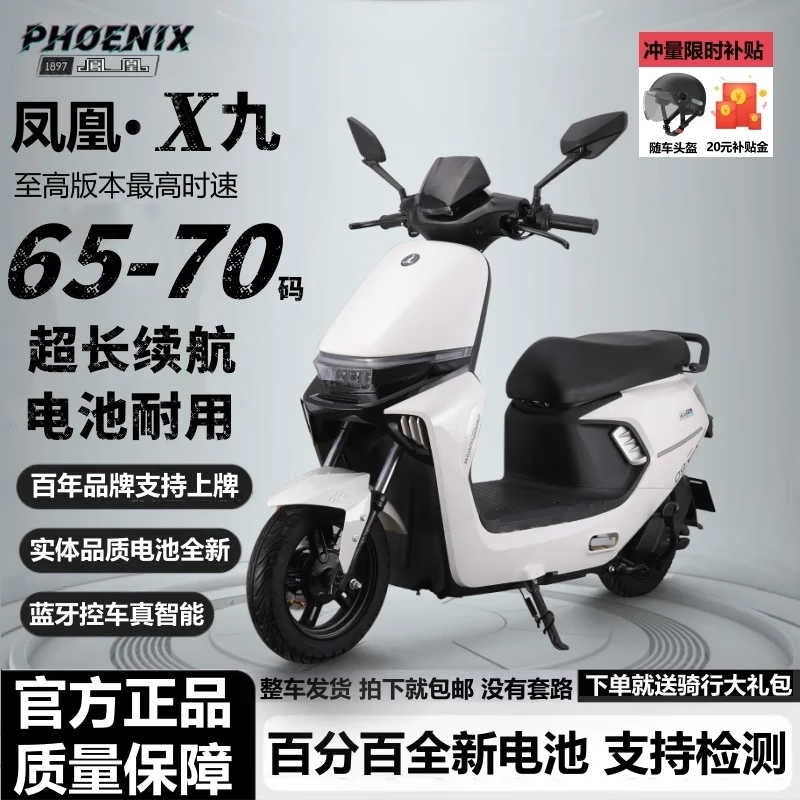 Phoenix original authentic domestic product new Xiaojiu electric car high-looking students special Xiaojiu 72V long-range takeaway car front disc rear drum remark color intelligent control car 60V26Ah (Phoenix original graphene battery)