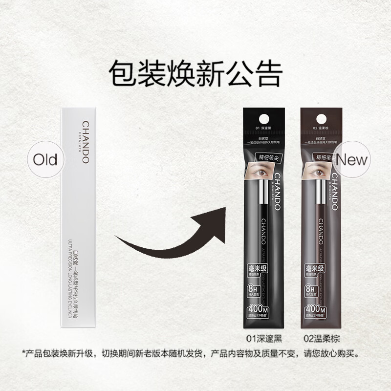 Zendo One-stroke slim long-lasting eyeliner (black) 0.5mL