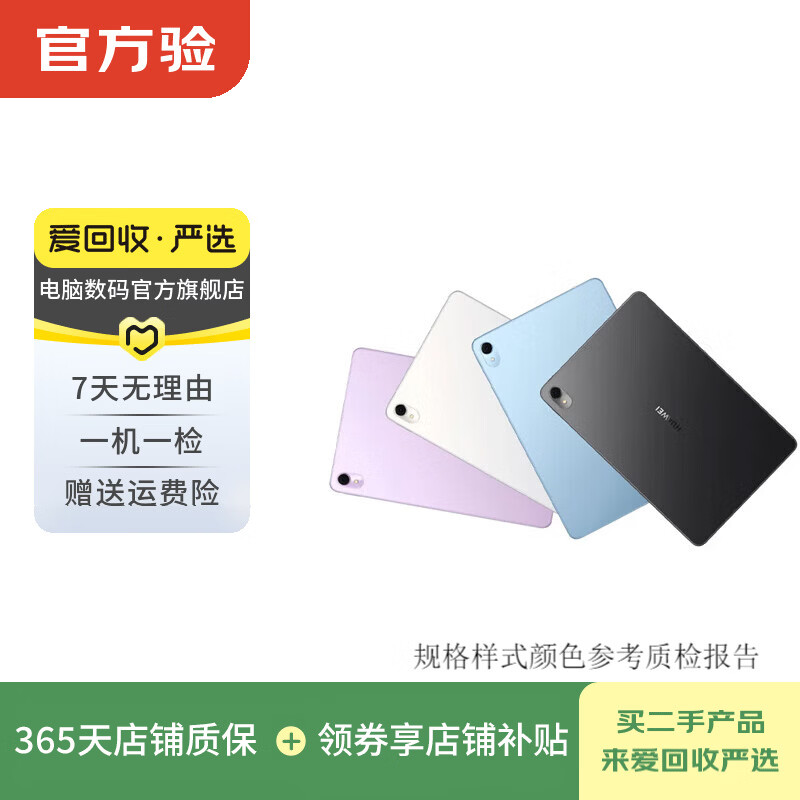 Apple Apple Huawei Lenovo Samsung Xiaomi Honor OPPO vivo second-hand tablet model reference quality inspection report Honor