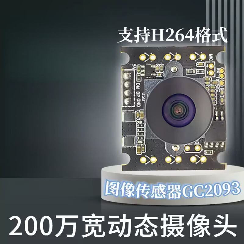 Weiyiyou USB driver-free 2 million pixel 1080P wide dynamic HD camera module module H264 face recognition wide dynamic outdoor recommended with 1 meter cable 2