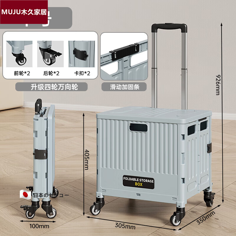 Japan imported MUJU hand cart for grocery shopping, portable folding shopping cart, household trolley, picnic cart, medium size - 4 wheels - cool gray blue - with cover