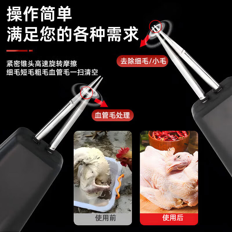 Beijing Electric Feather Puller Chicken, Duck and Goose Feather Pulling Artifact Fully Automatic Poultry Steaking and Dehairing Machine Hair Remover Pig Hair Shaving Clip