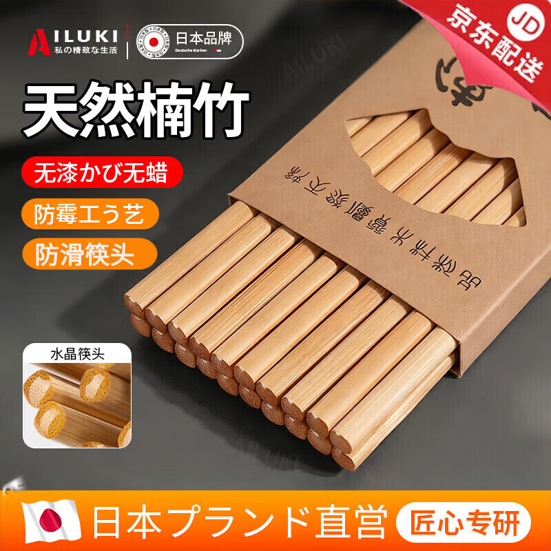 AILUKI Japanese Natural Nanzhu Chopsticks Home High-end Food Grade 2026 New Paint-free and Wax-free Home Tachyon Wood Mildew-proof Natural Nanzhu Chopsticks No Paint and No Wax Natural and Healthy 10 Pairs