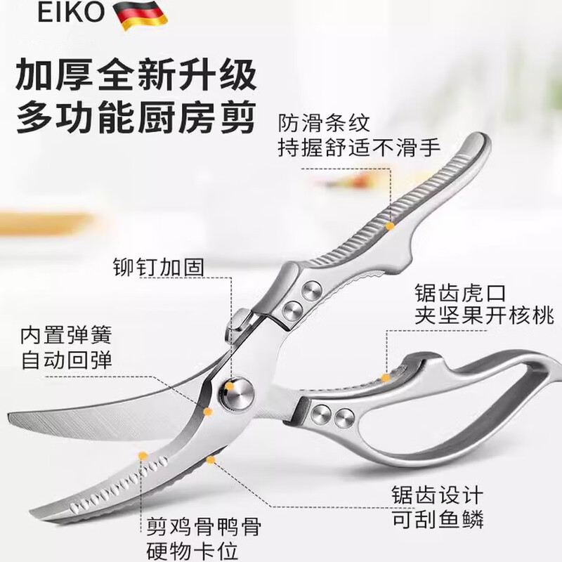 Hu Ge chicken bone scissors, rib cutting scissors, kitchen scissors, powerful multi-functional manual scissors, fish killing scissors, chicken, duck and goose bones special