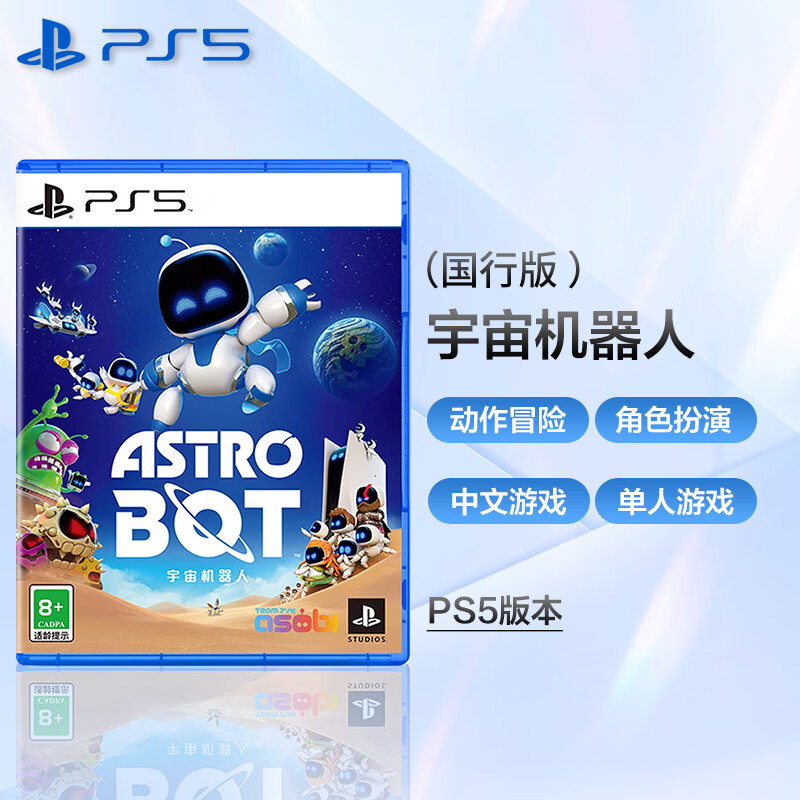 PlayStation Sony (SONY) PS5/PS4 Game Disc Black Myth Goku Deluxe Edition Space Robot Horizon 2 Action Adventure Sackboy Adventure 3A Game Masterpiece PS5 Space Robot 2 National Bank