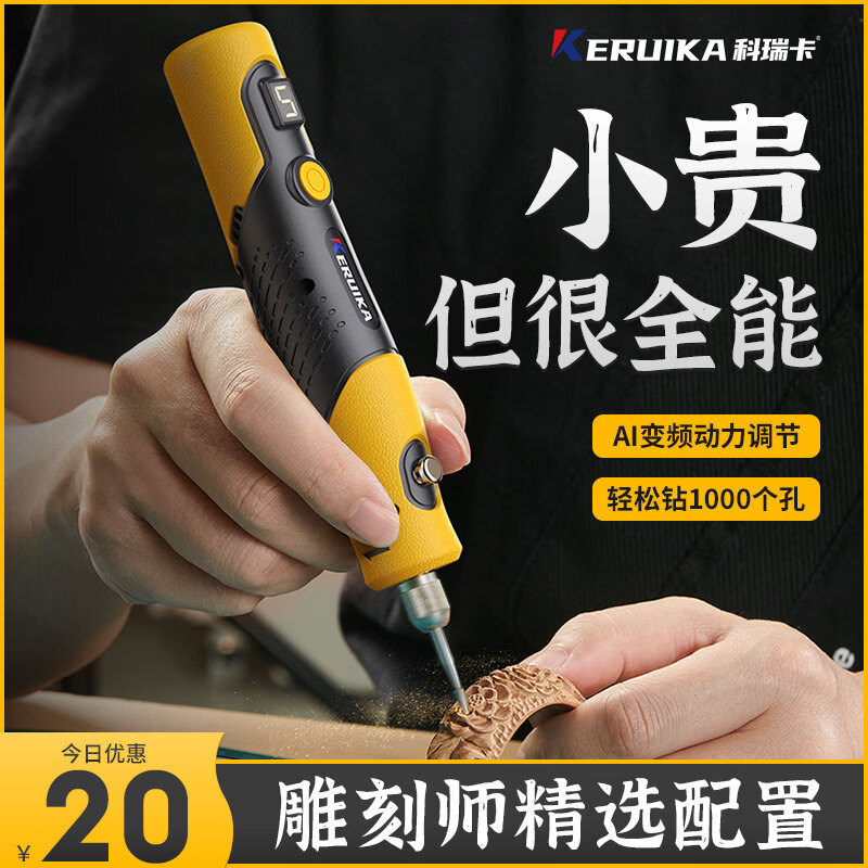 Xianchi Engraving Tools Electric Full Set Engraving Machine Wenwan Handheld Electric Small Cutting Machine Artifact Wood Carving Core Carving Jade Two-speed Speed Plug-in Entry Model (Practical Medium).