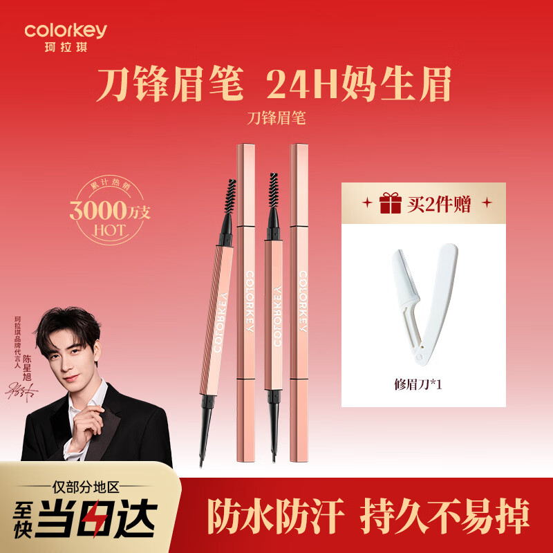 Color Key Colachi Three-dimensional Carved Blade Eyebrow Pencil for New Year's Gift for Girlfriend and Wife Waterproof and Sweatproof 03 Star Rock Gray