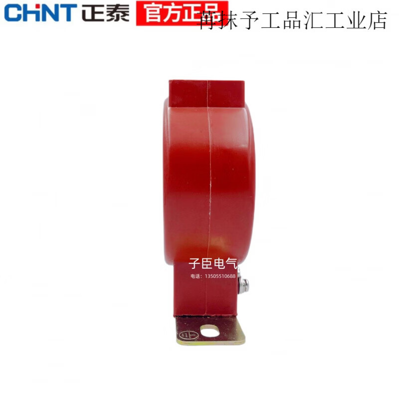 Chint current transformer 0.5S level 50/75/100/150/200/300/800/5A LMZJ1-0.5_100_5_1 turn 30 0.5S level