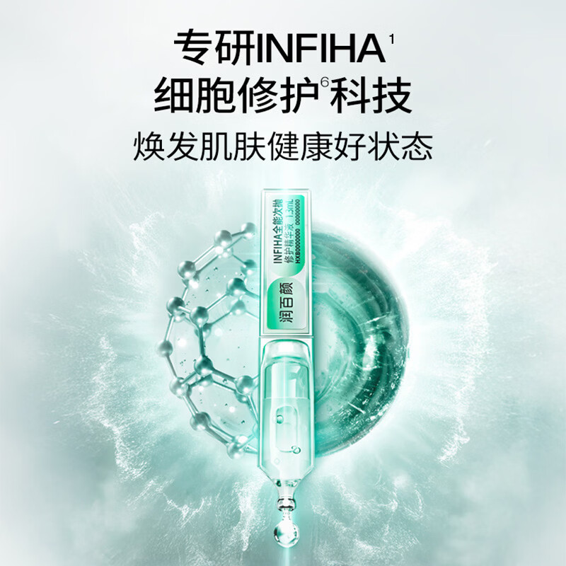 Runbaiyan all-purpose second-disposable essence, 5 bottles, repairing, soothing, moisturizing, anti-acne skin care products, Huaxi Bio