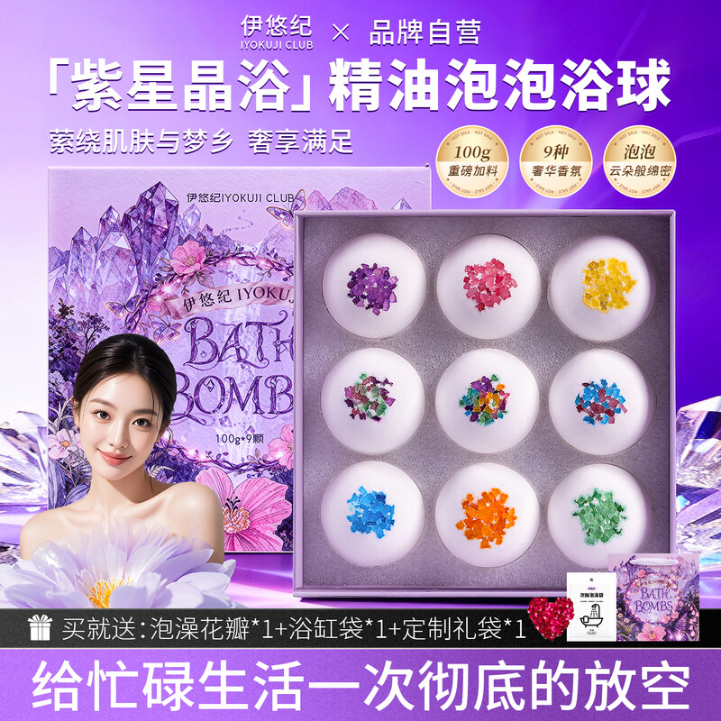 IYOKUJI CLUB Essential Oil Bath Ball Adult Petal Milk Bath Bath Super Bubble Bath Salt Ball Bath Ball Gift Box 100g