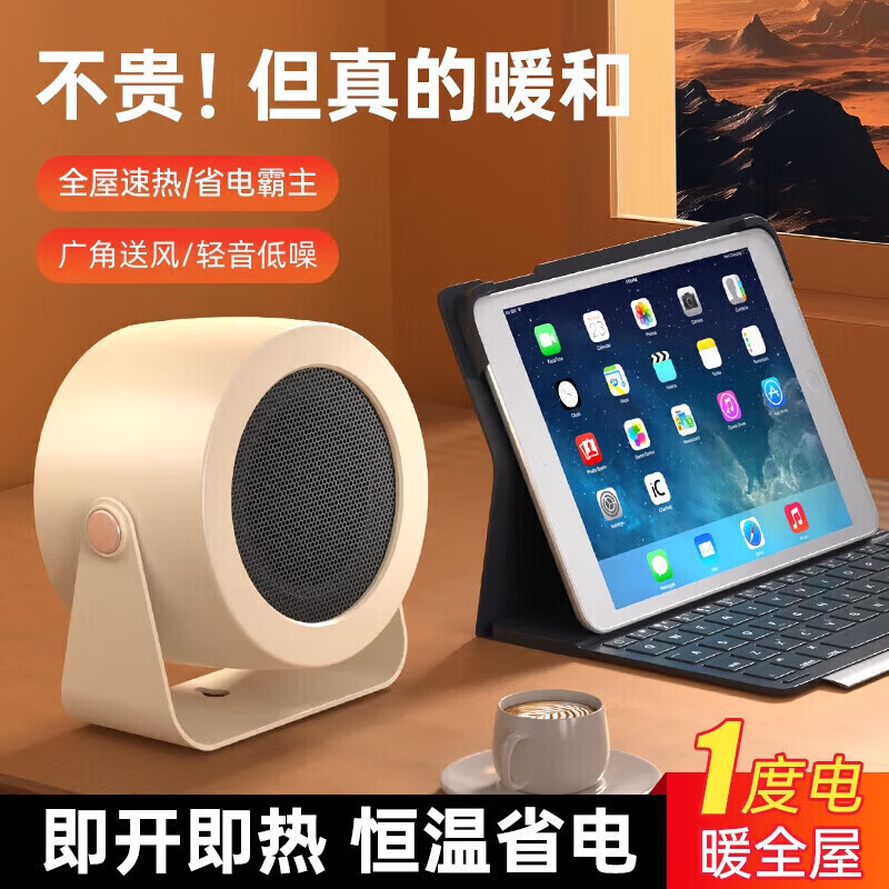 Instant heating, smart accessory heater, small household accessory, one-button switch operation, hanging and standing dormitory heater, energy-saving, quick-heating, desktop small sun XTY9, beige, soft sound, low noise + overheating protection